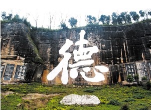 双德精神